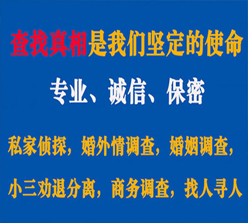 关于方正邦德调查事务所